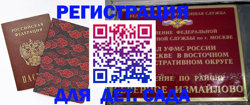 прописка в квартире в Отрадном